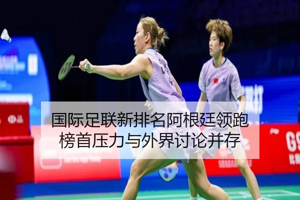 guo-ji-zu-lian-xin-pai-ming-a-gen-ting-ling-pao-bang-shou-ya-li-yu-wai-jie-tao-lun-bing-cun-2-147.jpg